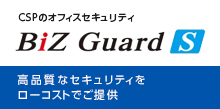 BiZ Guard S