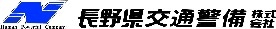 長野県交通警備ロゴマーク4 (1).jpg