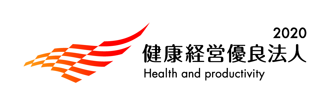 健康経営優良法人2020_大規模法人_横.jpg