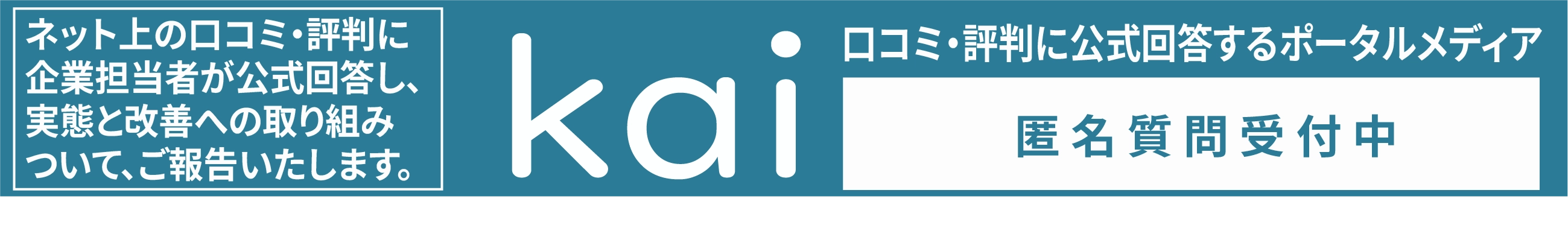 CSP セントラル警備保障に関する口コミや評判への公式見解