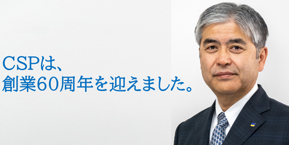 代表取締役執行役員社長　市川　東太郎